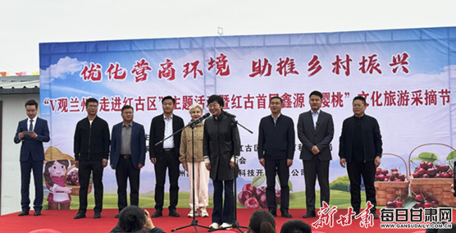 优化营商环境 助推乡村振兴"v观兰州-乡遇红古"主题红