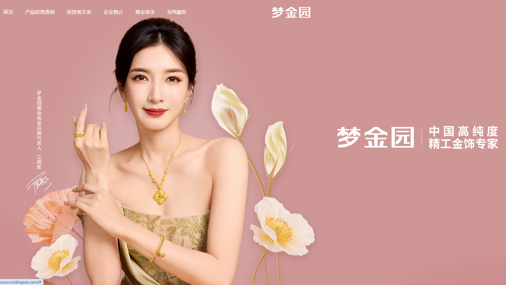 高度依赖加盟模式,毛利率奇低 买金热下梦金园再燃"