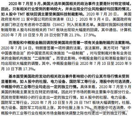 【光大策略&海外】2024年美国大选追踪系列之一|美国大选_新浪财经