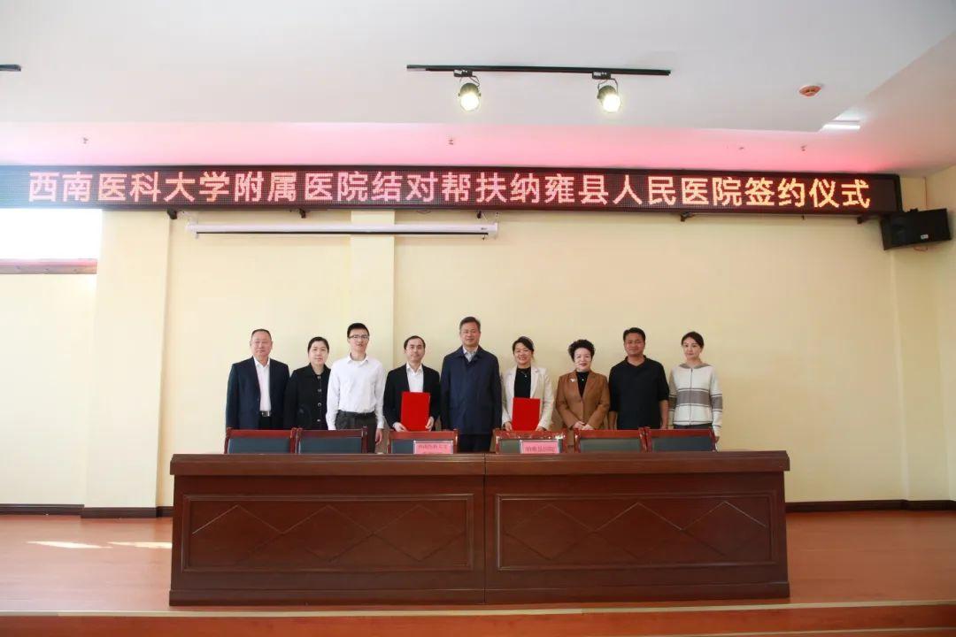 民革四川省委会对纳雍县帮扶工作座谈会在贵州省毕节市纳雍县寨乐镇新