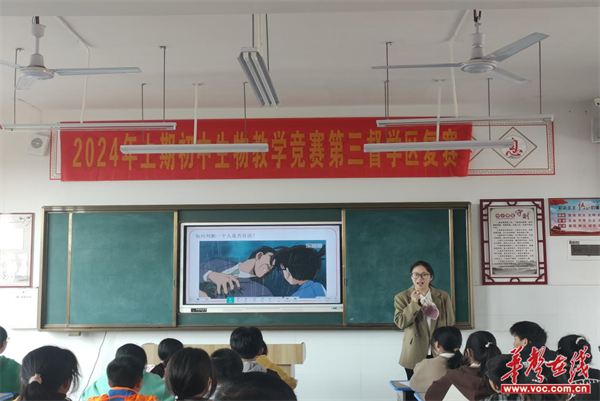 新化县六乡镇举行初中生物"同课异构"教学竞赛_新浪财经_新浪网