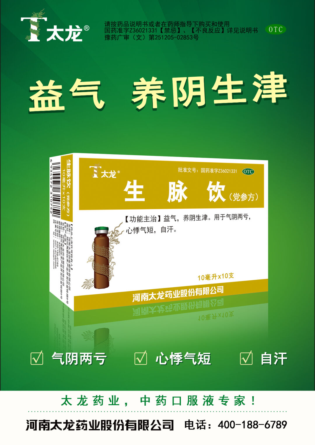 双黄连口服液,生脉饮等多种药品在列!|药品_新浪财经_新浪网