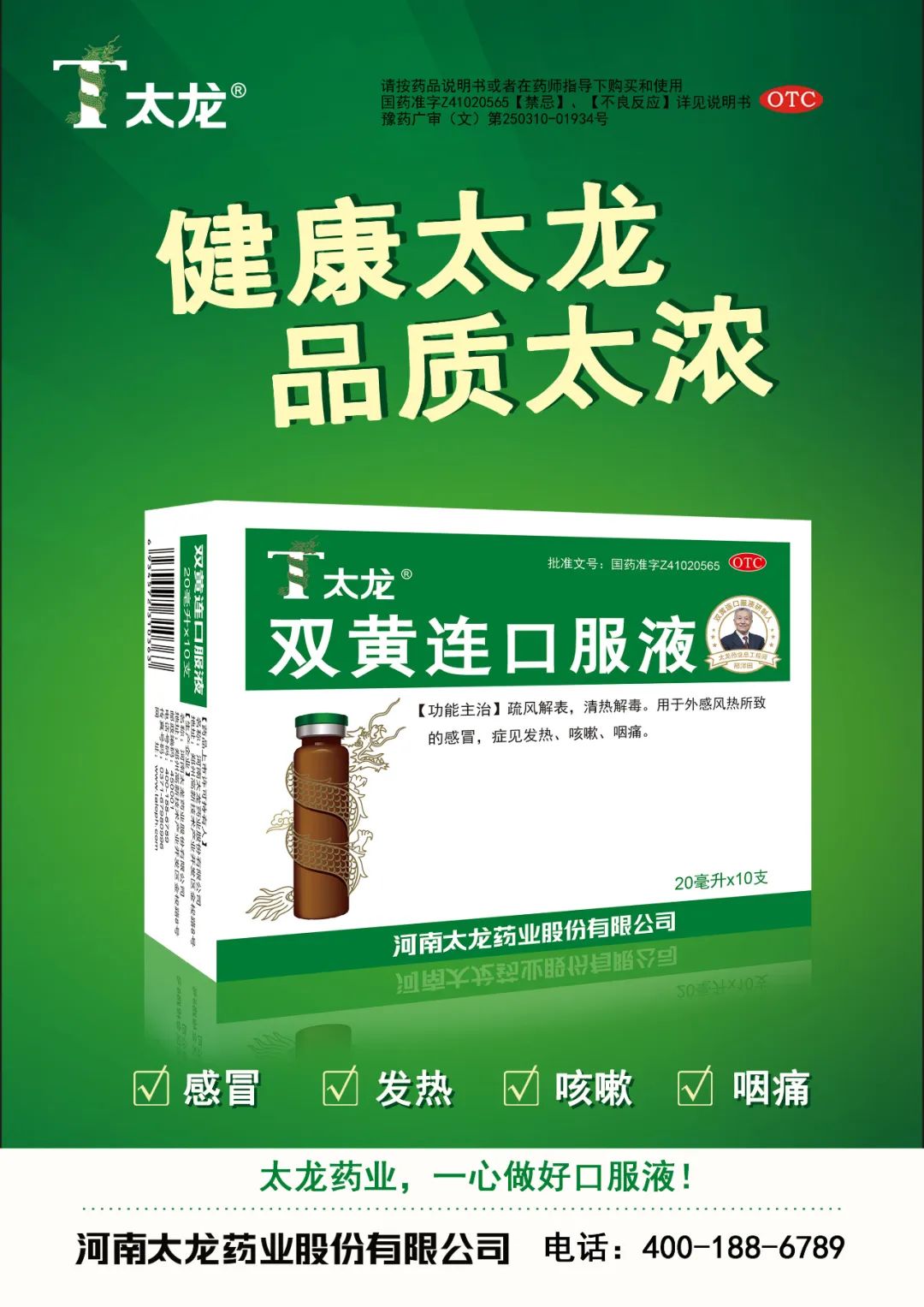 双黄连口服液,生脉饮等多种药品在列!|药品_新浪财经_新浪网