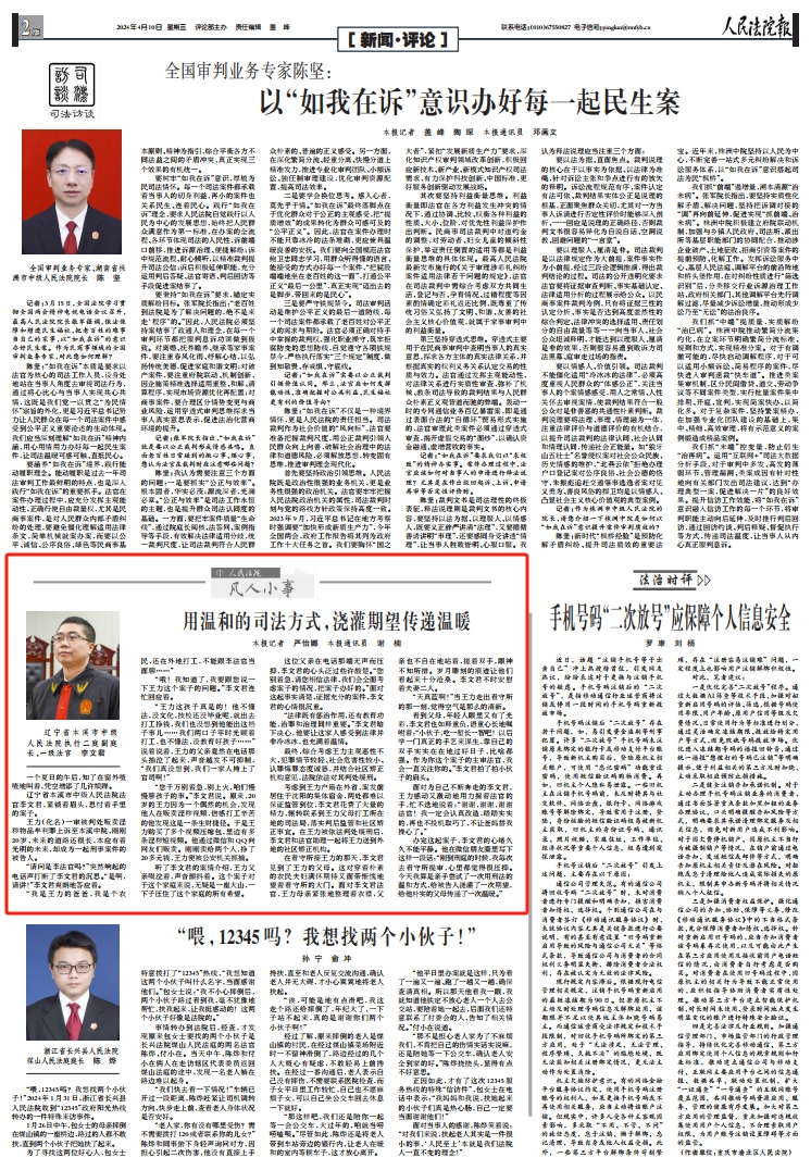 辽宁省本溪市中级人民法院法官李文君,紧锁着眉头,思忖着手里的案子.