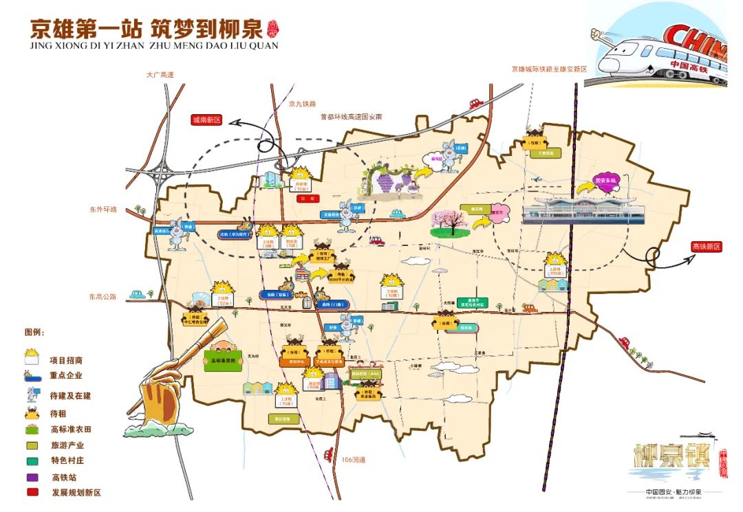 来廊坊~赴一场春日之约|廊坊市_新浪财经_新浪网