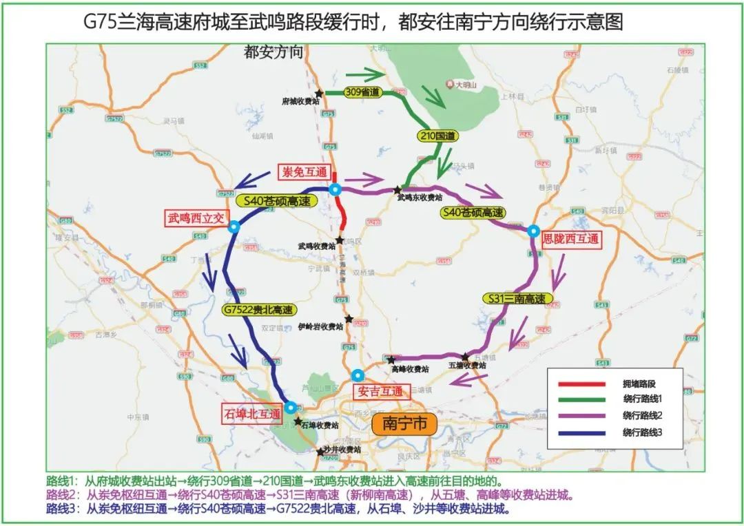 路线3:从岽免枢纽互通→绕行s40苍硕高速→g7522贵北高速,从石埠,沙井
