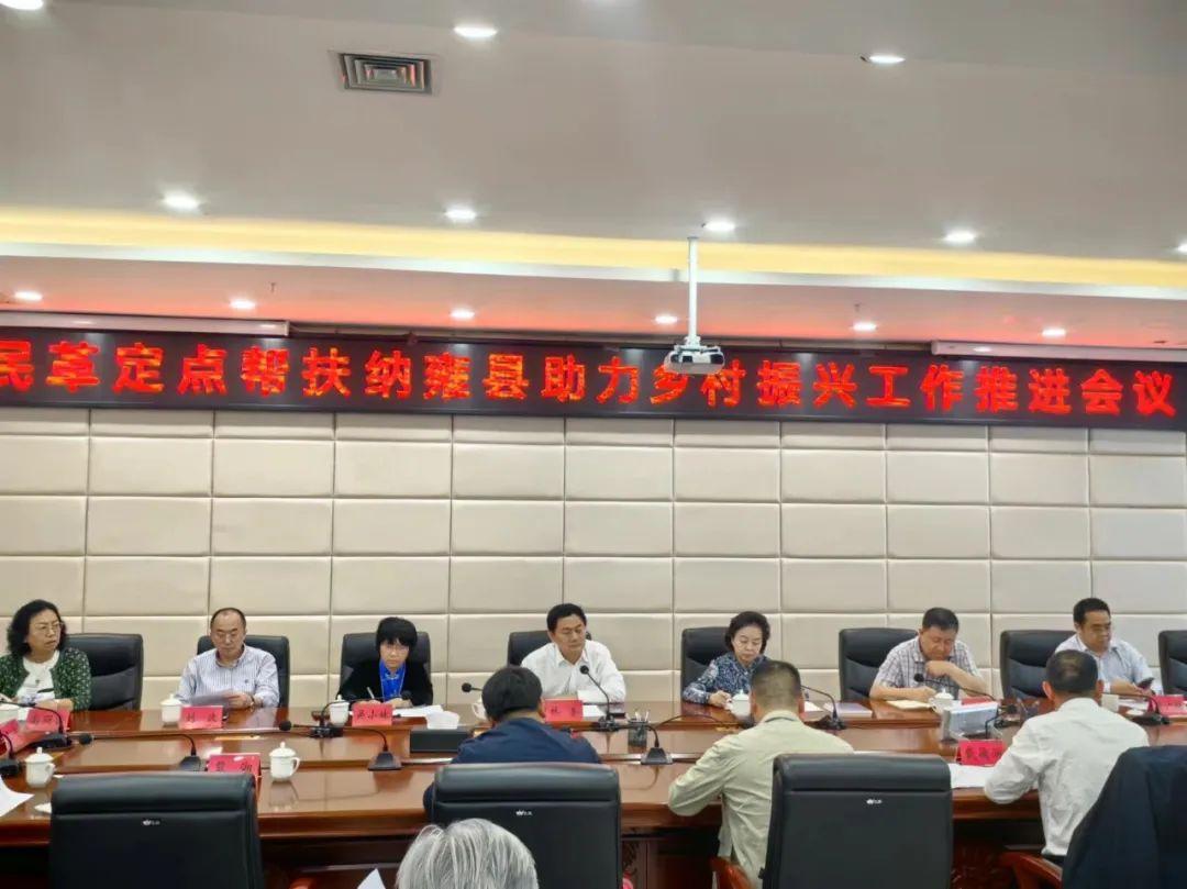 民革广东省委会赴纳雍开展定点帮扶工作调研_新浪财经_新浪网