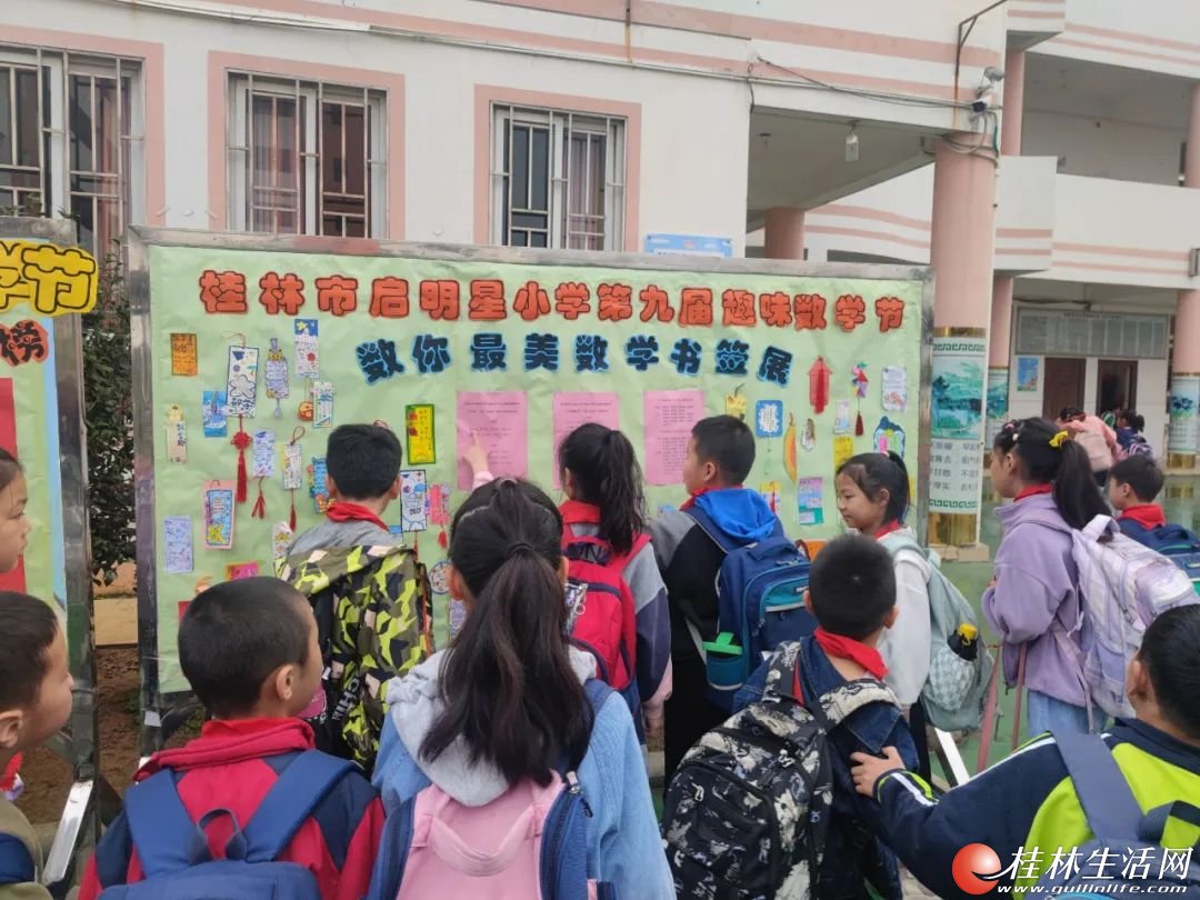 在制作手抄报中,孩子们归纳数学知识,学习数学趣题妙解,了解数学文化