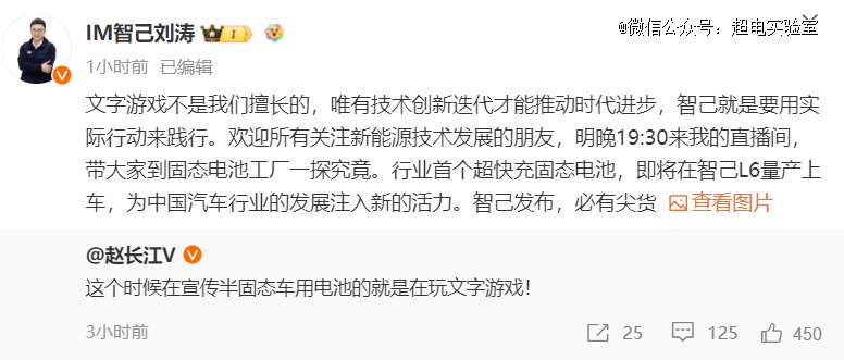 智己史诗级翻车小米连发三文回击凌晨火速致歉