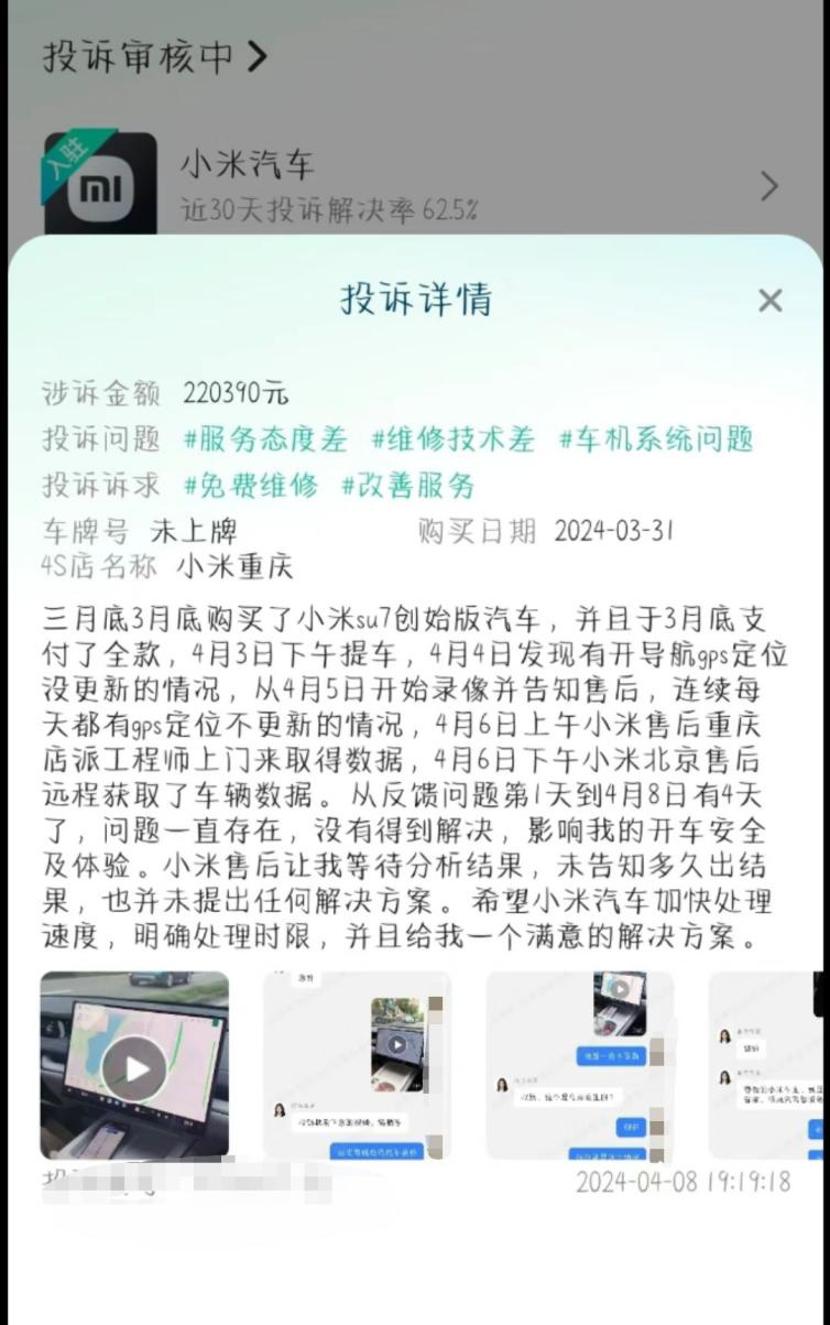 跌跌撞撞 雷军的小米SU7是要吊打保时捷还是致敬保时泰？