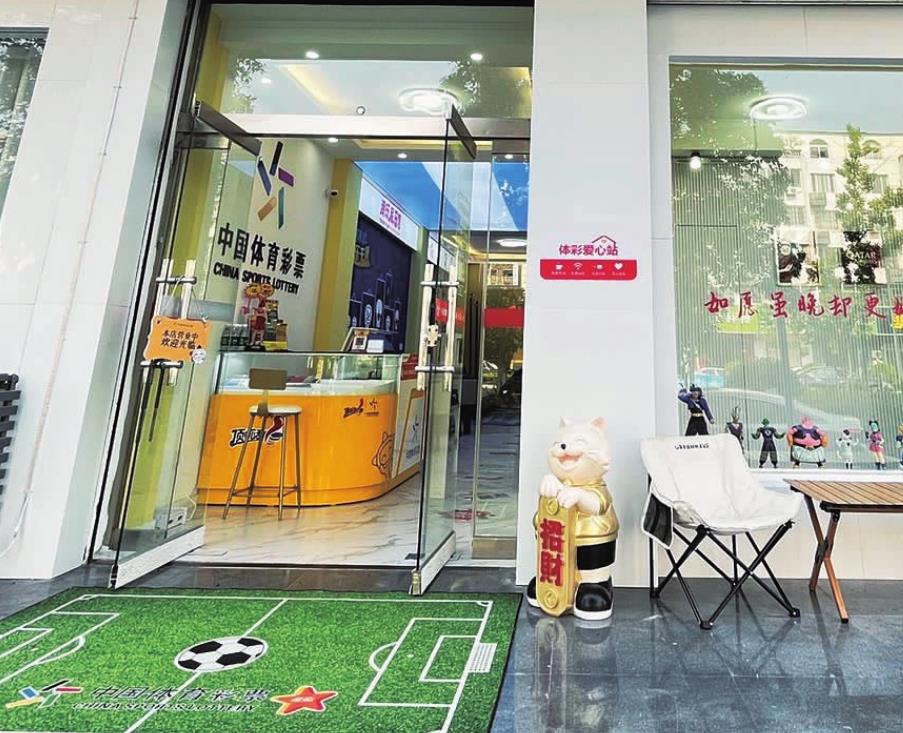 打卡身边有趣有益又有聊的江苏体彩"潮"店