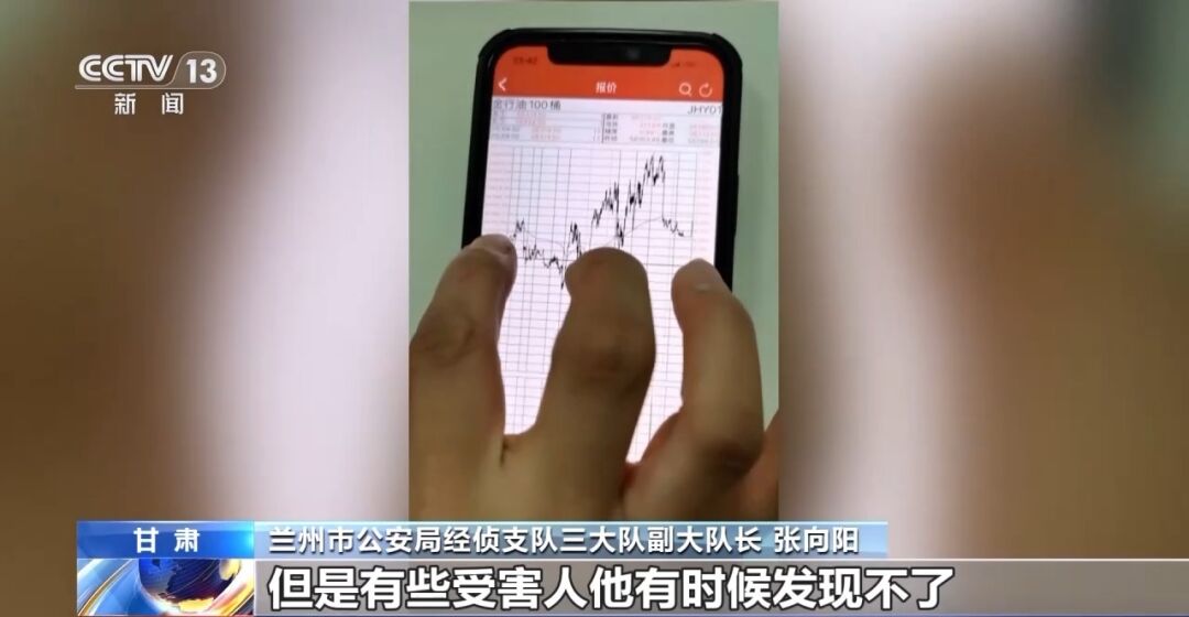 涉案金额超6亿警方提醒警惕这类主播