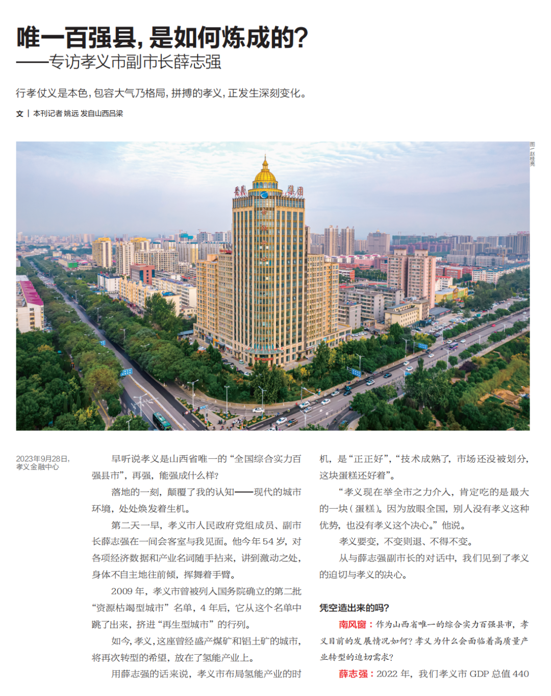 赴约|南风窗小程序正式上线|南风窗_新浪财经_新浪网