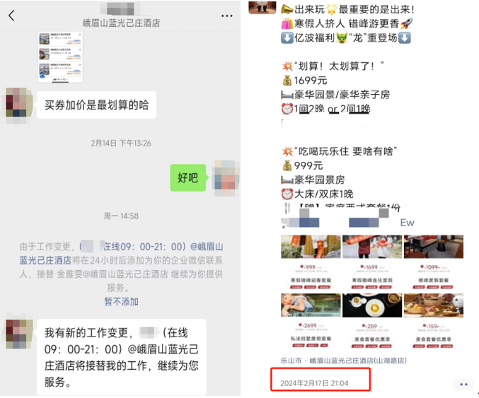 图片来源：受访者供图