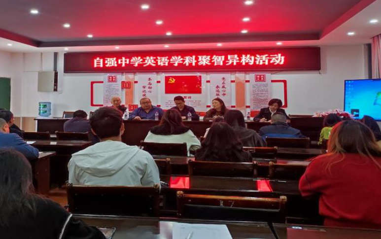 梓潼县自强中学开展聚智异构活动_新浪财经_新浪网