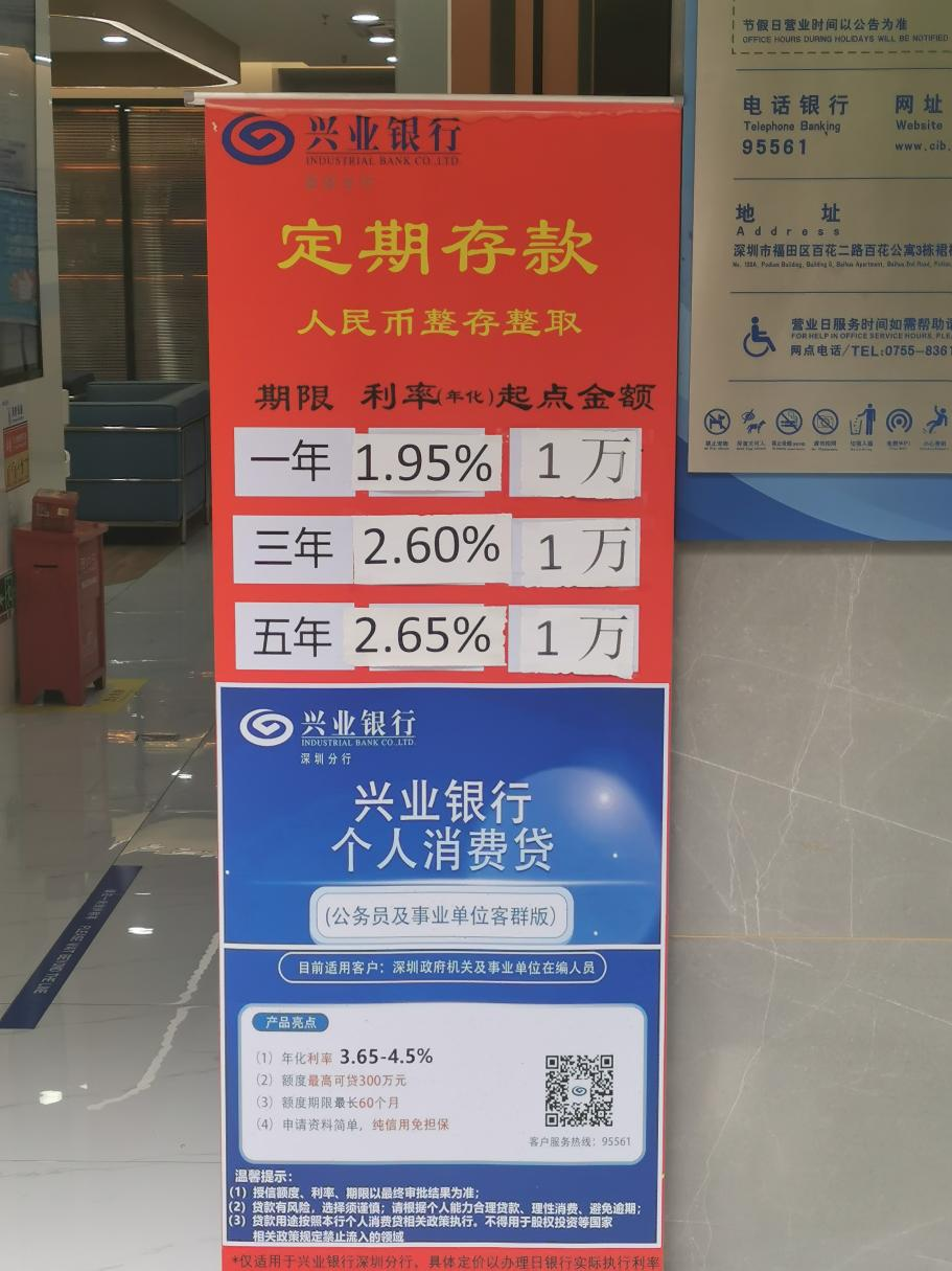 多家银行三年期大额存单产品售罄,一年期,两年期产品利率与同期限定期