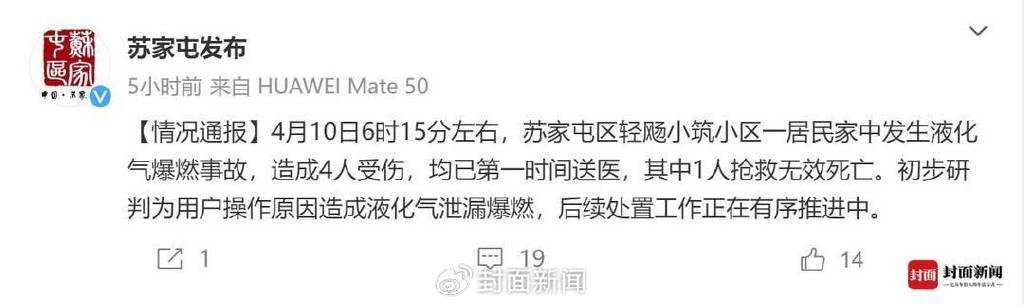 沈阳一住宅爆炸致1死3伤 知情人发声|沈阳市_新浪财经_新浪网