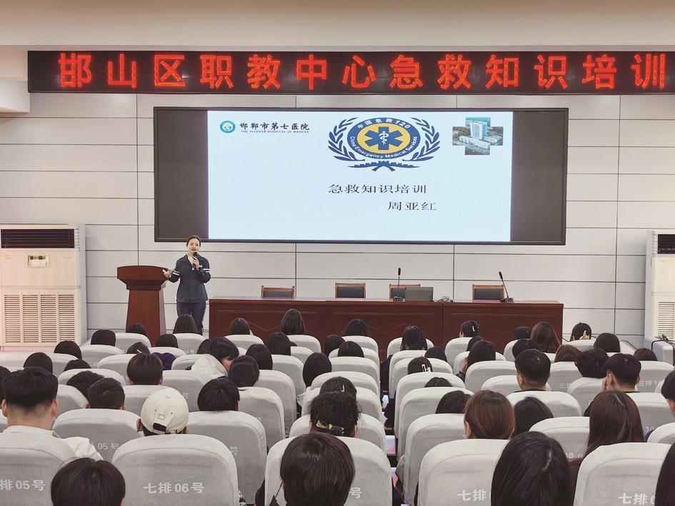 邯山区职教中心 开展急救知识培训|邯郸市_新浪财经_新浪网