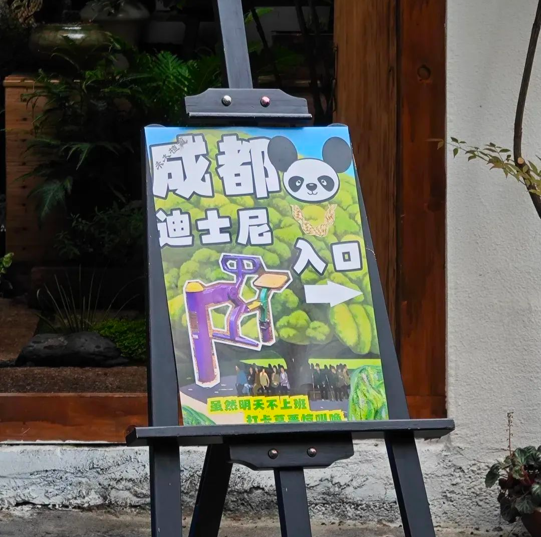 成都迪士尼爆火背后一个真诚的互联网营销套路