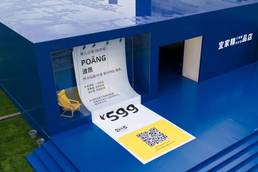 未来3年计划向中国市场投资63亿元 宜家中国年内将推出超500款新品