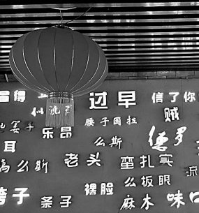 "方言梗"是一种什么样的"梗"|广东省_新浪财经_新浪网