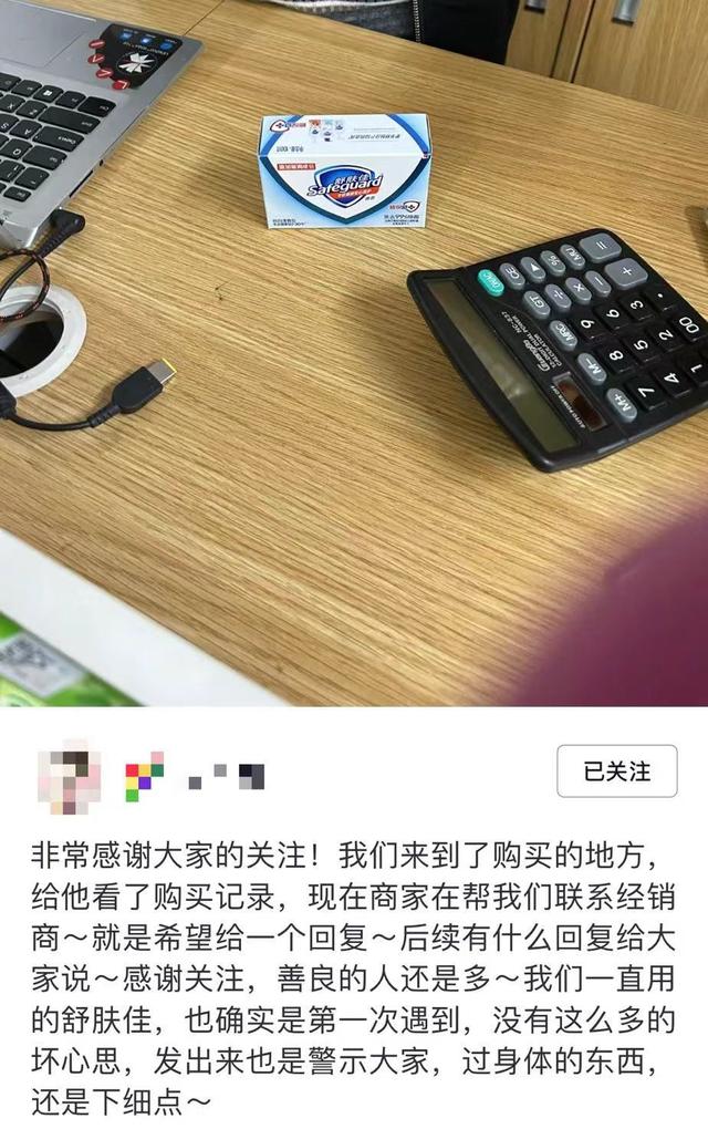 宝洁回应“男子洗澡发现舒肤佳香皂嵌刀片”：没有工人不慎掉入刀片的可能|工人