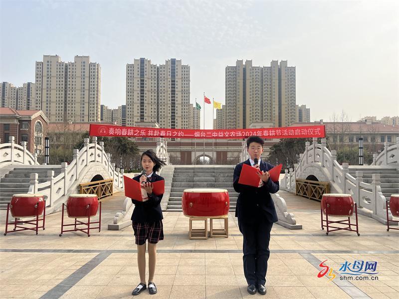 烟台二中学生步入田间地头探寻农耕文化