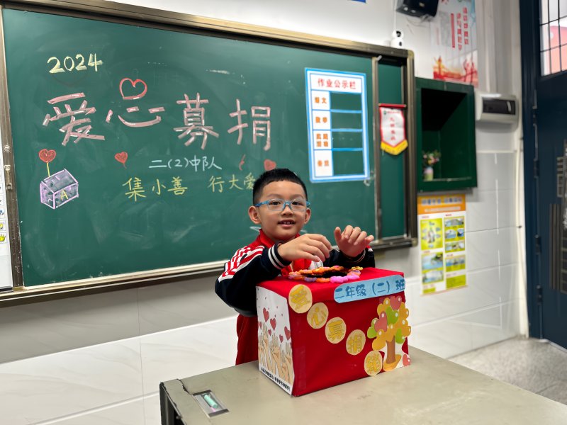 爱心汇成江海,荷池路小学举行爱心捐赠仪式