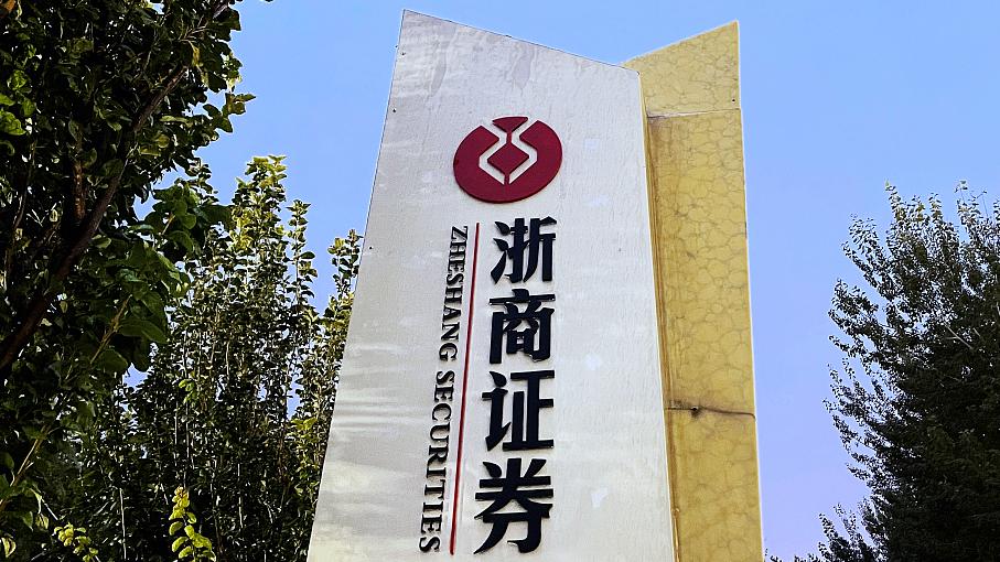 浙商证券2023年营收利润双增,经纪业务成唯一下滑板块|浙商证券_新浪