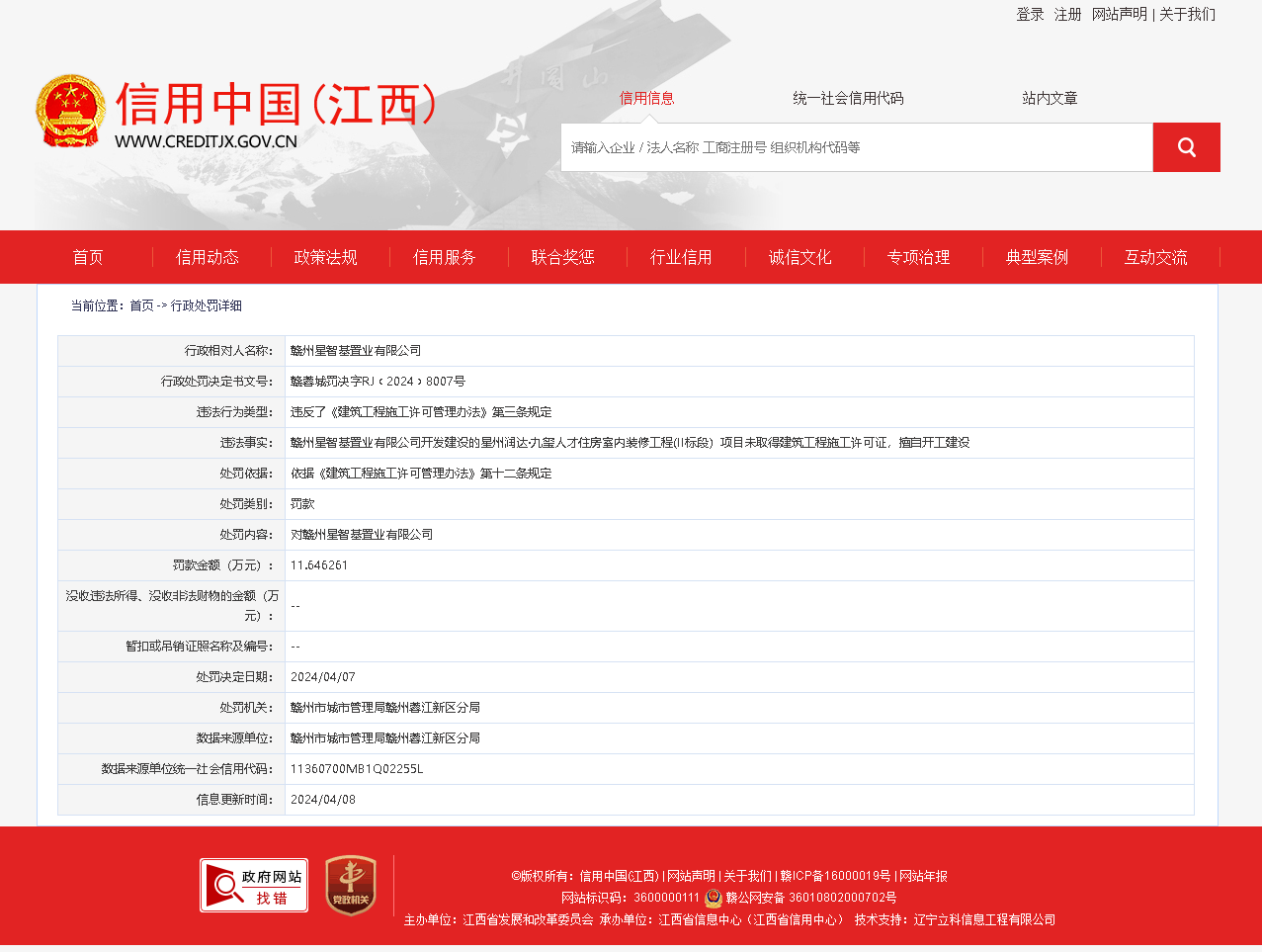 全国国家信用企业信息系统查询 - 全国国家信用企业信息系统查询个人信息 全国国家信用企业信息系统查询 - 全国国家信用企业信息系统查询个人信息