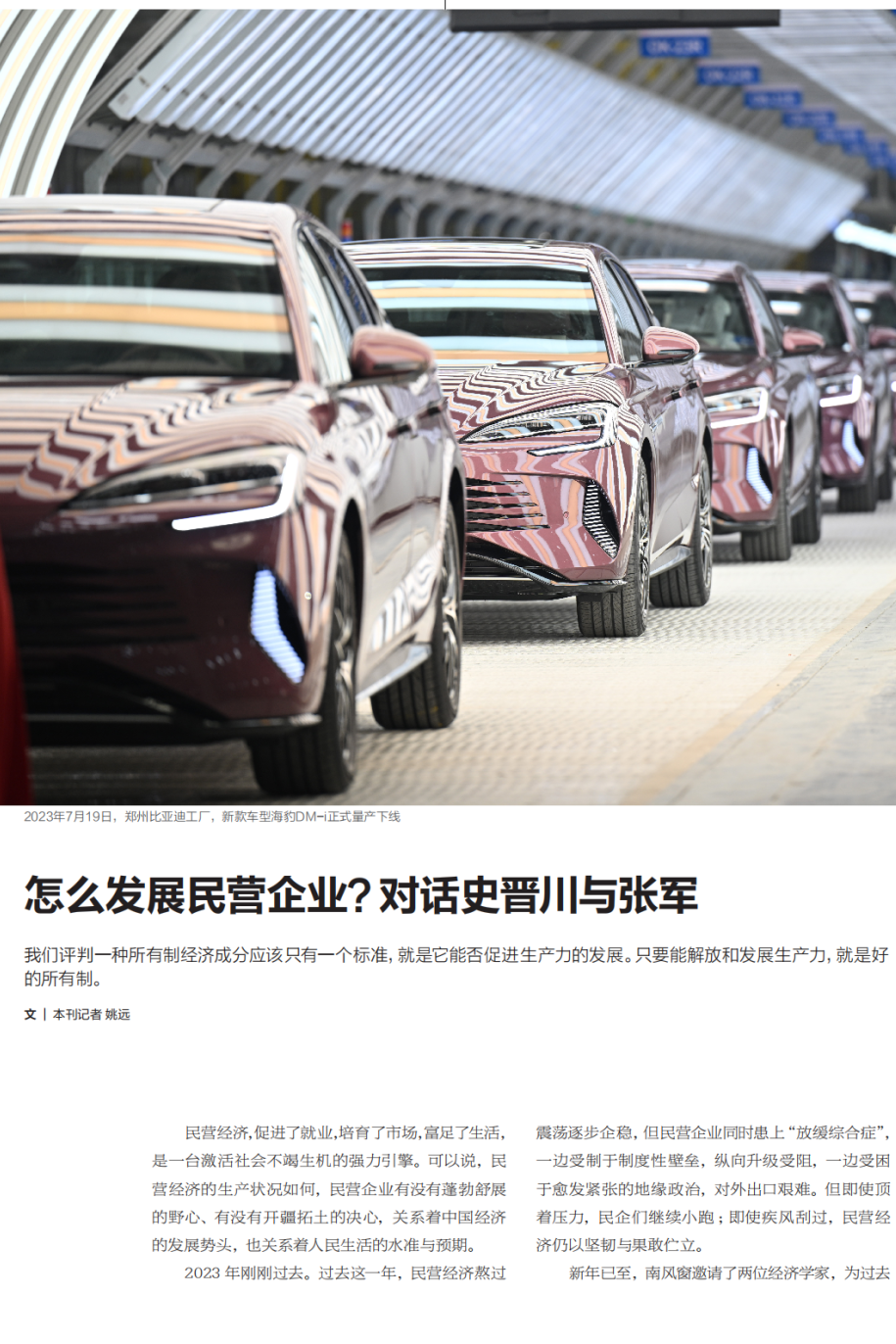 赴约|南风窗小程序正式上线|南风窗_新浪财经_新浪网