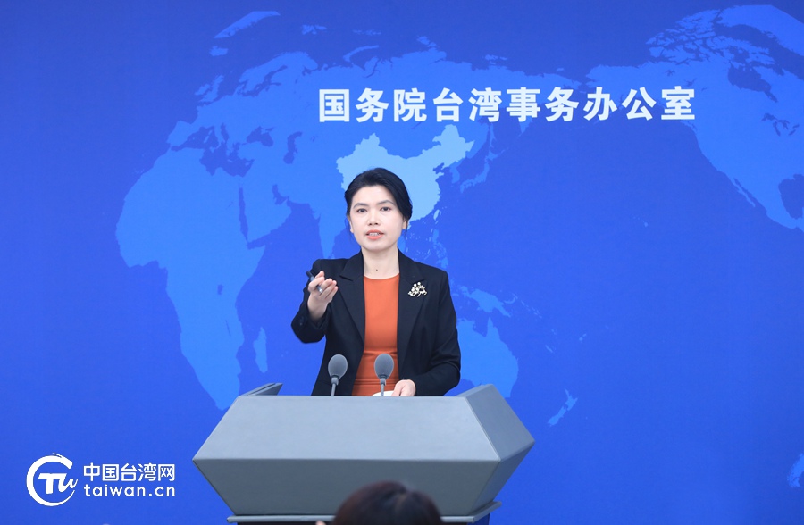 国台办发言人朱凤莲答记者问.(中国台湾网记者 尹赛楠 摄)
