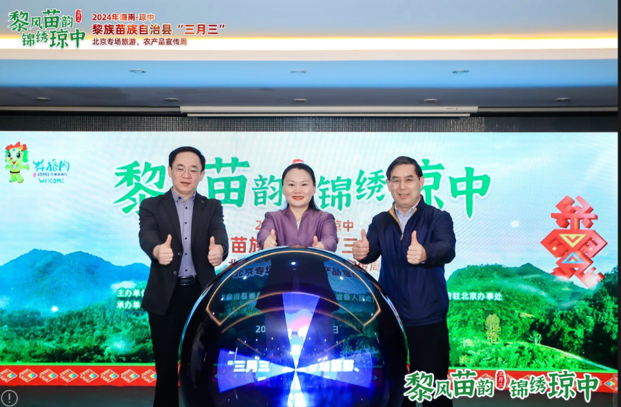 的主办方之一——海南省人民政府驻北京办事处党组书记,主任雷雨表示