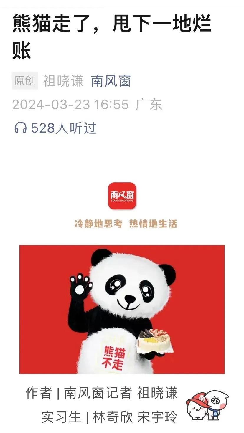 赴约|南风窗小程序正式上线