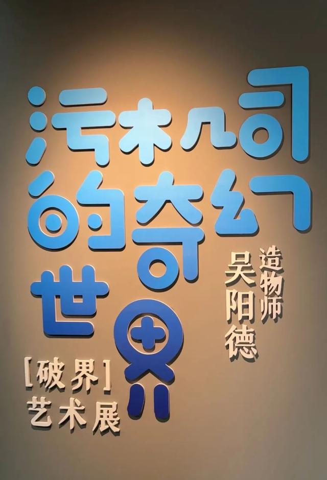 由废旧化油器分解重组后改造成的八音盒,造型如卡通版骑士,表情夸张呆