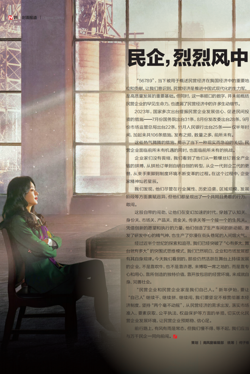 赴约|南风窗小程序正式上线|南风窗_新浪财经_新浪网