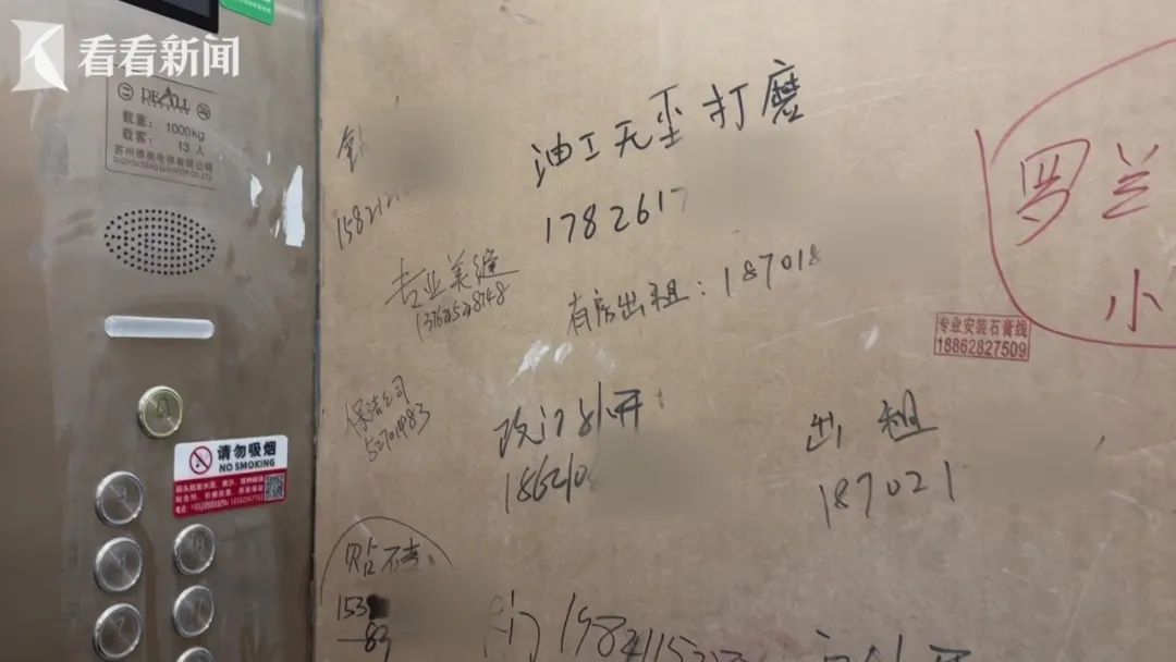 小区里,带着门牌号的小广告随处可见,甚至还有装修队把办公场所直接租
