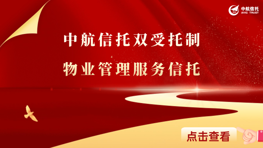 金融为民,中航信托持续探索服务信托应用场景_新浪财经_新浪网