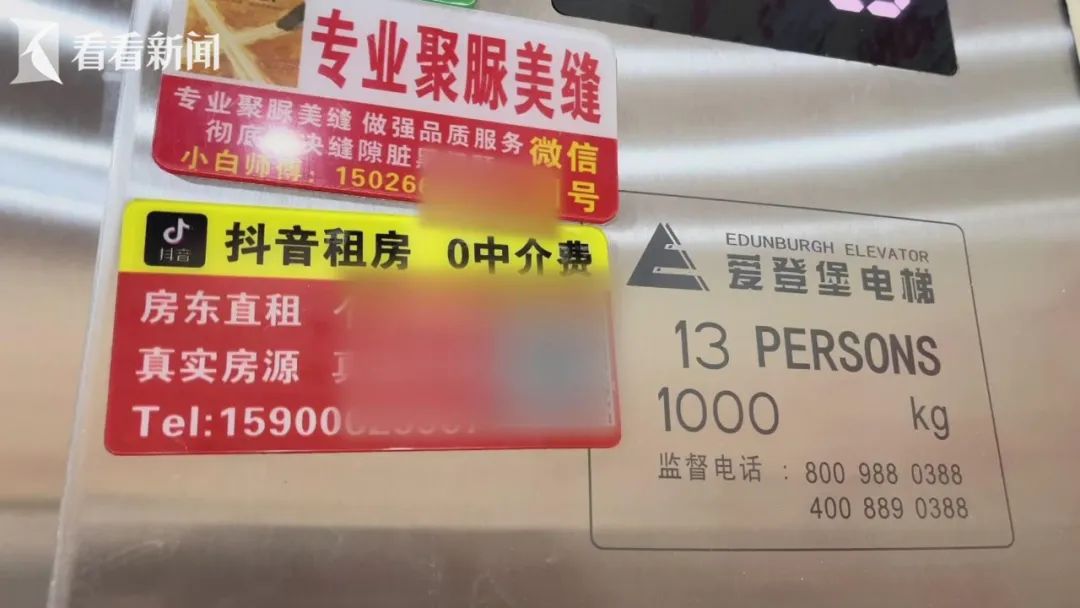 小区里,带着门牌号的小广告随处可见,甚至还有装修队把办公场所直接租