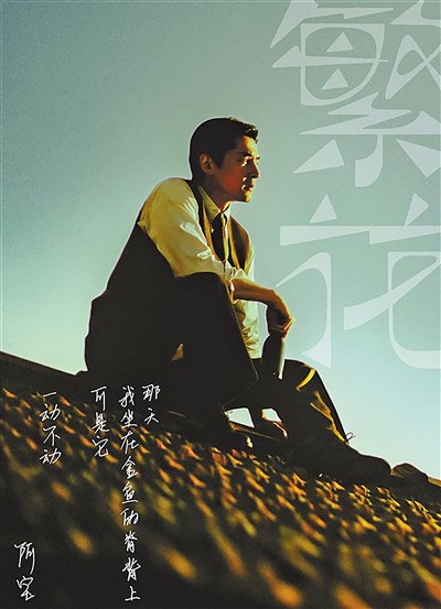他如何让"不响"响起来|繁花_新浪财经_新浪网