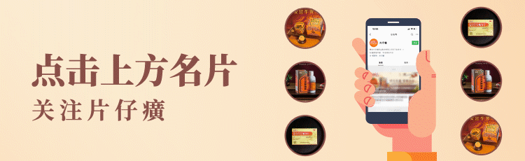 倒计时2天丨片仔癀与您相约第四届消博会,融汇国潮健康美,秀出国风新
