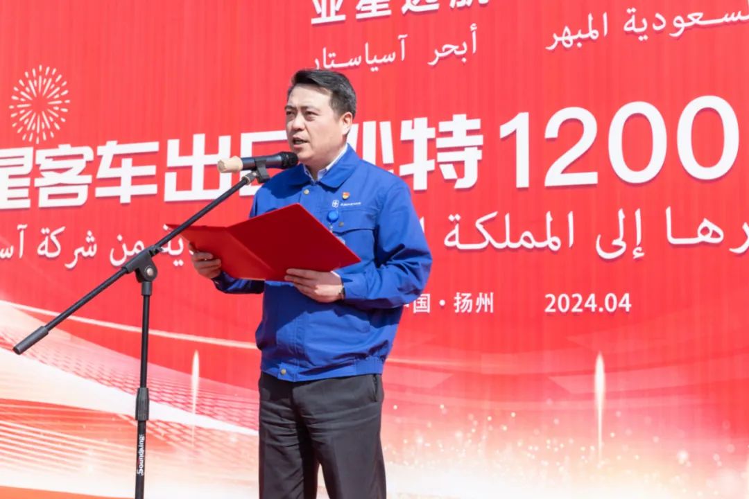 【海外订单】又1200辆亚星客车奔赴沙特,持续彰显"中
