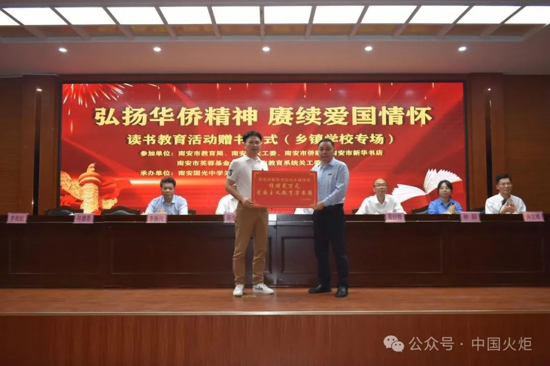 4月3日,南安市关工委,教育系统关工委在国光中学,举行"弘扬华侨精神