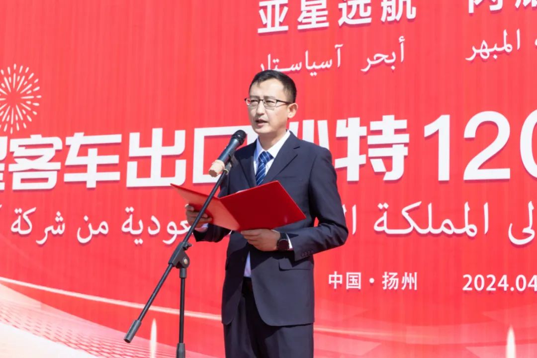 【海外订单】又1200辆亚星客车奔赴沙特,持续彰显"中