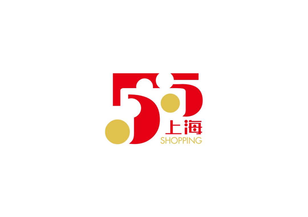 第五届上海五五购物节和上海之夏国际消费季即将启动加强商旅文体展