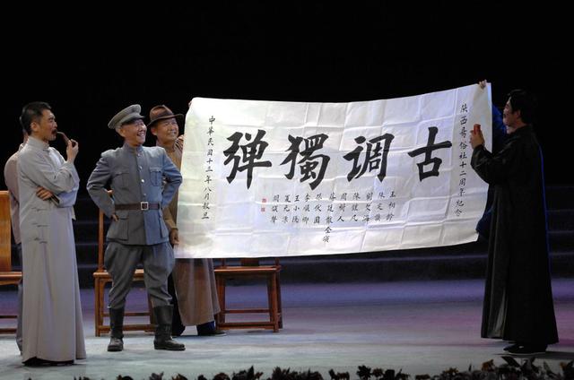 为庆祝易俗社成立100周年，秦腔史诗《易俗社》在西安上演，这是其中的“鲁迅与易俗社”片段。新华社记者李一博摄