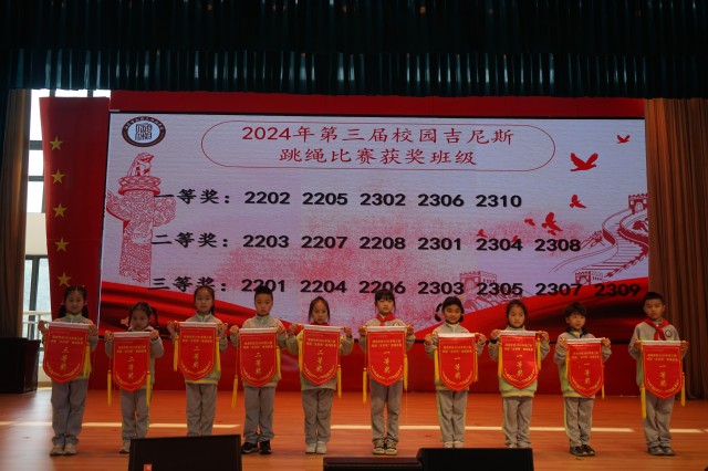 岳塘区湖湘学校举行"校园吉尼斯"跳绳联赛_新浪财经_新浪网