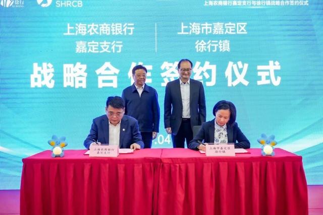 在这个时候,上海农商银行为我们徐行送上了惠农的金融政策和服务方案