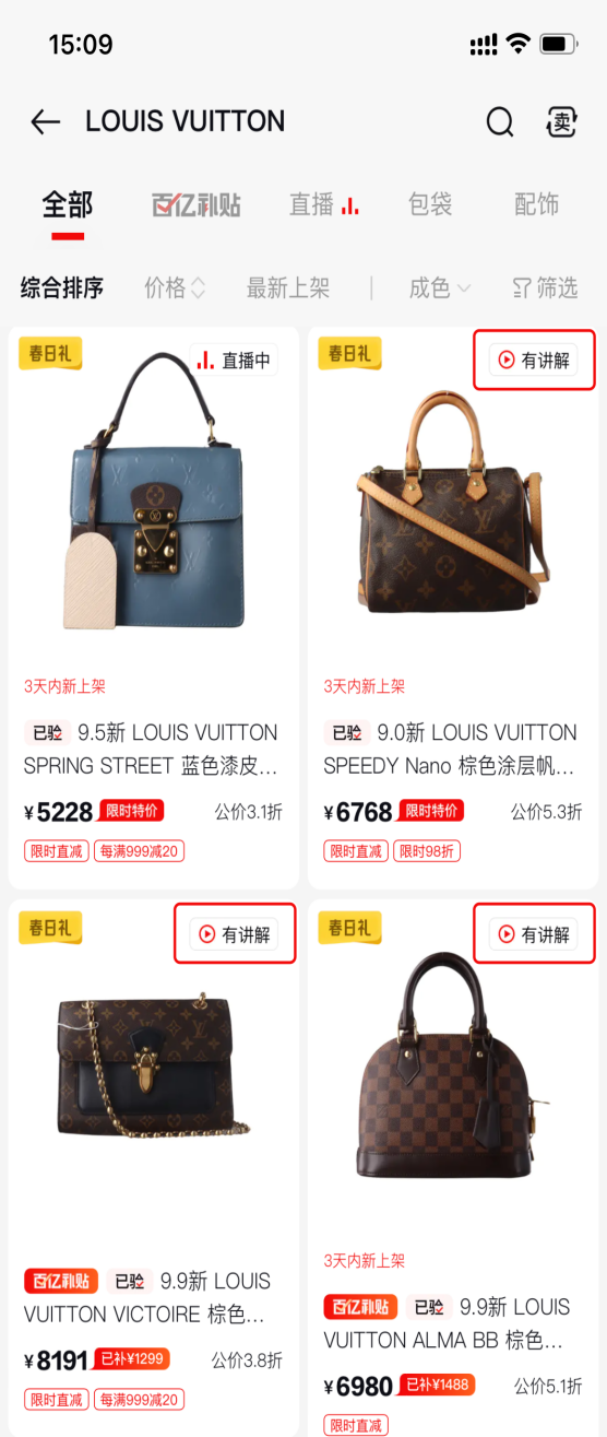 新增视频讲解功能 红布林全方位展示商品款式让用户买得更放心_新浪新闻