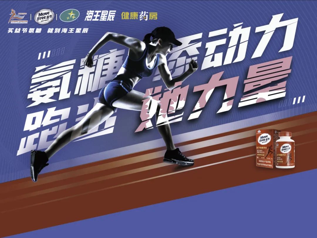 跑步_新浪财经_新浪网